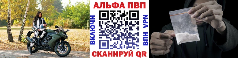 Альфа ПВП СК КРИС  KRAKEN ссылки  Североморск  где купить  