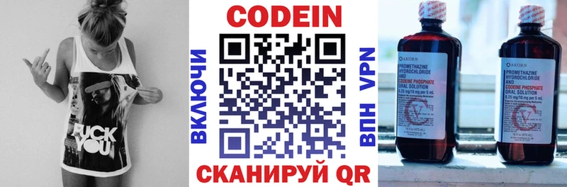 Кодеин напиток Lean (лин)  мега ссылки  Североморск 
