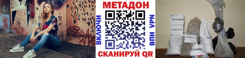 купить Североморск МЕТАДОН VHQ
